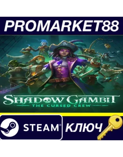 Shadow Gambit: The Cursed Crew Steam КЛЮЧ GLOBAL Shadow Gambit: The Cursed Crew Steam КЛЮЧ GLOBAL