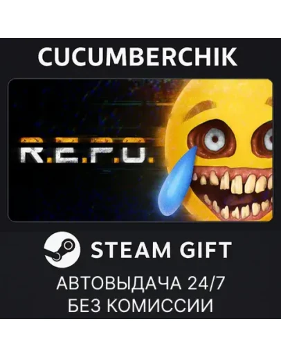 R.E.P.O.STEAM GIFT AUTORU+МИР R.E.P.O.STEAM GIFT AUTORU+МИР
