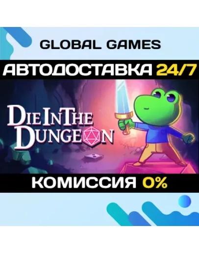 Die in the Dungeon STEAM GIFT АВТОДОСТАВКА0