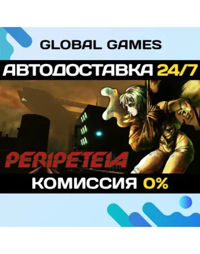 Peripeteia STEAM GIFT АВТОДОСТАВКА0