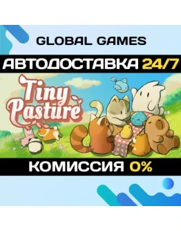 Tiny Pasture STEAM GIFT АВТОДОСТАВКА0