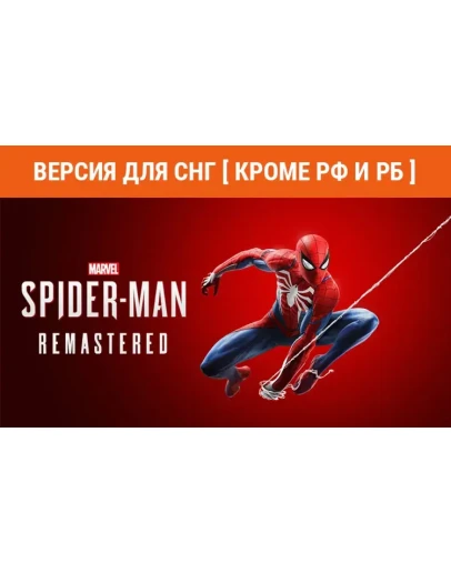 Marvels SpiderMan Remastered(steam key) no RU no BY Marvels SpiderMan Remastered(steam key) no RU no BY