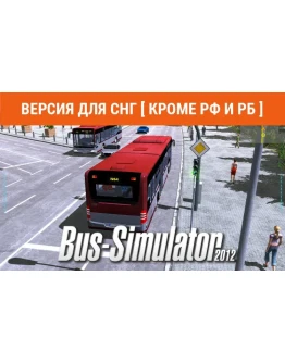 Bus Simulator 2012(steam key) no RU no BY Bus Simulator 2012(steam key) no RU no BY