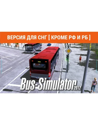 Bus Simulator 2012(steam key) no RU no BY Bus Simulator 2012(steam key) no RU no BY