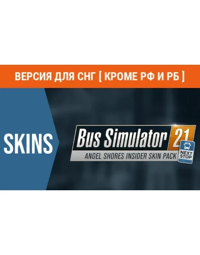 Bus Simulator 21 Angel Shores Insider skin DLC no RU BY Bus Simulator 21 Angel Shores Insider skin DLC no RU BY