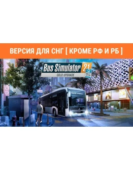 Bus Simulator 21 Next Stop Gold Upgrade DLC key no RU Bus Simulator 21 Next Stop Gold Upgrade DLC key no RU
