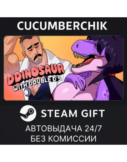 DDinosaur with Double D'sSTEAM GIFT AUTORU+МИР
