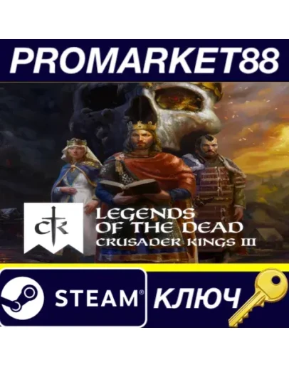 Crusader Kings III - Legends of the Dead DLC Steam КЛ Crusader Kings III - Legends of the Dead DLC Steam КЛ