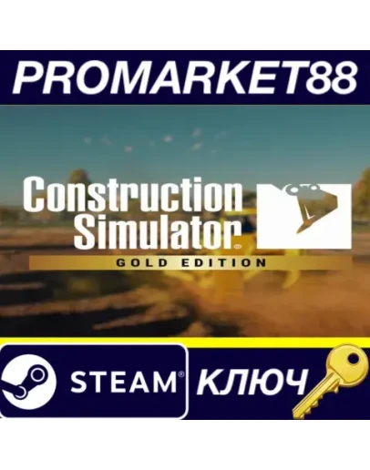 Construction Simulator: Gold Edition Steam КЛЮЧ ЕВРО