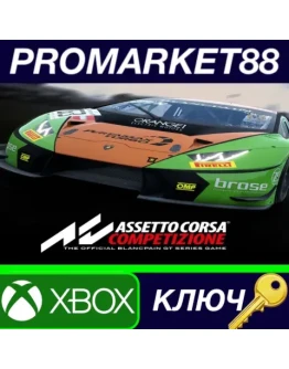 Assetto Corsa Competizione EU XBOX One КЛЮЧ ЕВРОПА Assetto Corsa Competizione EU XBOX One КЛЮЧ ЕВРОПА