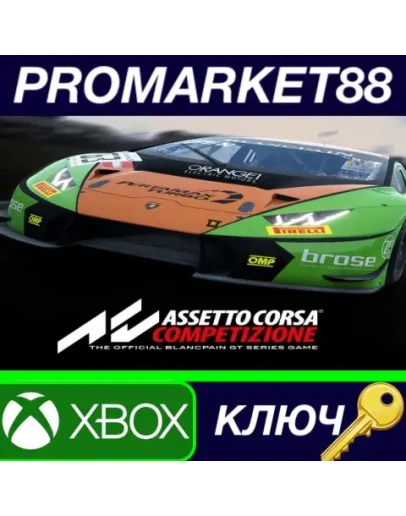 Assetto Corsa Competizione EU XBOX One КЛЮЧ ЕВРОПА
