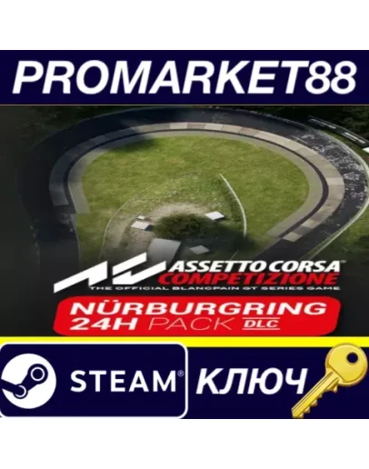 Assetto Corsa Competizione - 24H Nrburgring Pack DLC Assetto Corsa Competizione - 24H Nrburgring Pack DLC