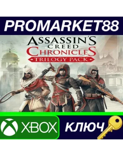 Assassin's Creed Chronicles: Trilogy EU XBOX One КЛЮЧ