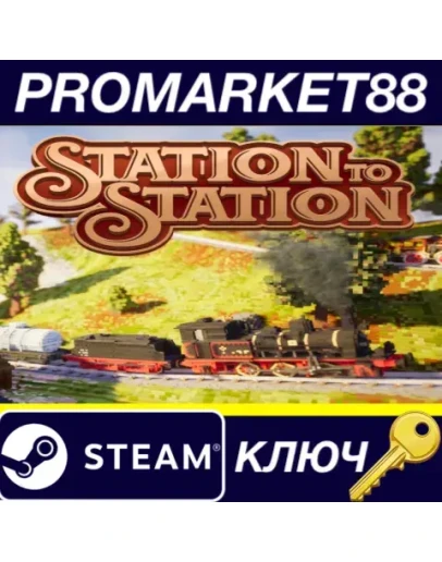 Station to Station EU Steam КЛЮЧ ЕВРОПА Station to Station EU Steam КЛЮЧ ЕВРОПА