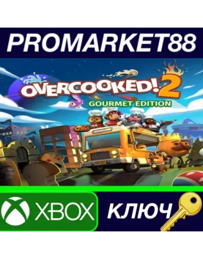 Overcooked! 2 Gourmet Edition EU XBOX One КЛЮЧ ЕВРОП Overcooked! 2 Gourmet Edition EU XBOX One КЛЮЧ ЕВРОП
