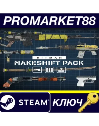 HITMAN 3 - Makeshift Pack DLC Steam КЛЮЧ HITMAN 3 - Makeshift Pack DLC Steam КЛЮЧ