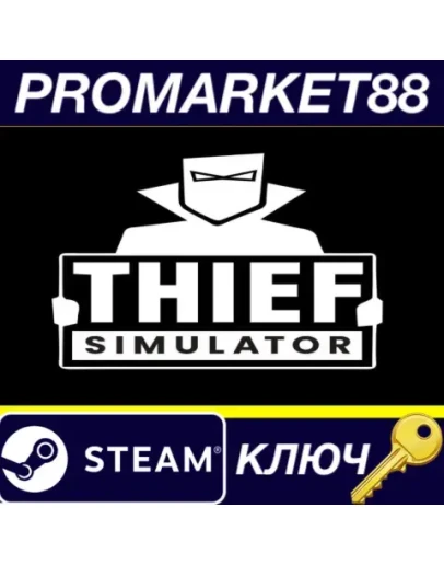 Thief Simulator EU Steam КЛЮЧ ЕВРОПА Thief Simulator EU Steam КЛЮЧ ЕВРОПА