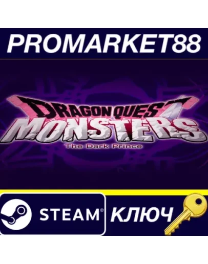DRAGON QUEST MONSTERS: The Dark Prince Steam КЛЮЧ