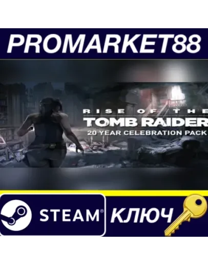 Rise of the Tomb Raider - 20 Year Celebration Pack DL Rise of the Tomb Raider - 20 Year Celebration Pack DL