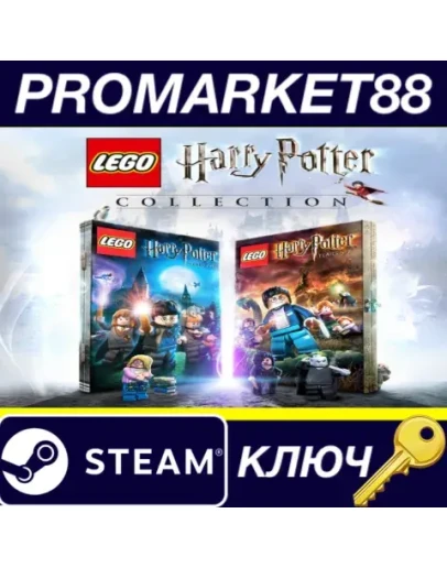 LEGO Harry Potter Collection Steam КЛЮЧ
