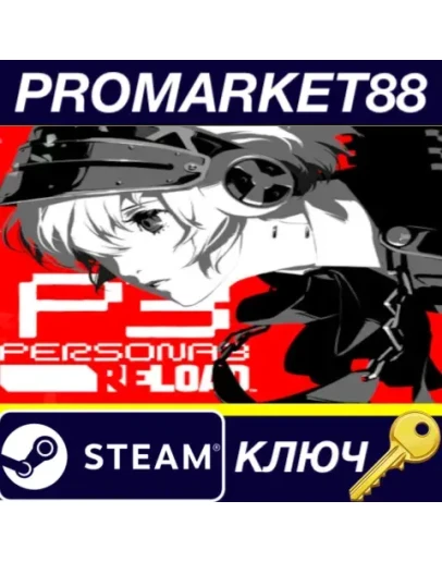 Persona 3 Reload - Expansion DLC EU Pass Steam КЛЮЧ
