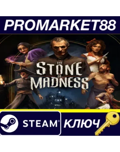 The Stone of Madness Steam КЛЮЧ GLOBAL