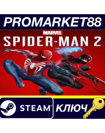 Marvel's Spider-Man 2 EU Steam КЛЮЧ ЕВРОПА Marvel's Spider-Man 2 EU Steam КЛЮЧ ЕВРОПА
