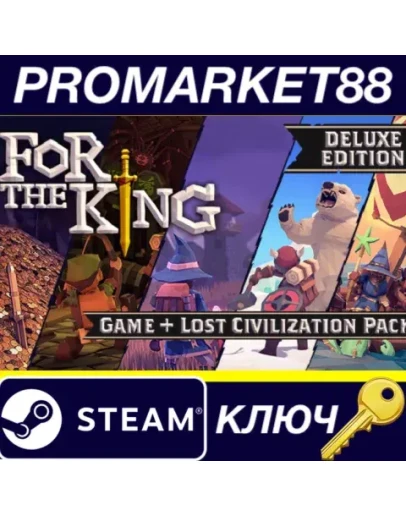 For The King Deluxe Edition EU Steam КЛЮЧ ЕВРОПА