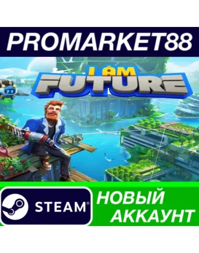 I Am Future: Cozy Apocalypse Survival Steam АККАУНТ I Am Future: Cozy Apocalypse Survival Steam АККАУНТ