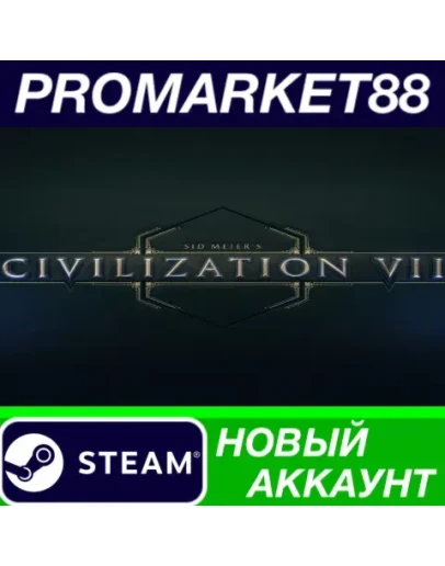 Sid Meier's Civilization VII Steam АККАУНТ +ПОЧТА Sid Meier's Civilization VII Steam АККАУНТ +ПОЧТА