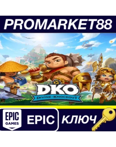 Divine Knockout Epic Games КЛЮЧ GLOBAL Divine Knockout Epic Games КЛЮЧ GLOBAL