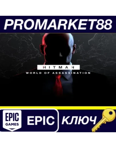 HITMAN World of Assassination EU Epic Games КЛЮЧ HITMAN World of Assassination EU Epic Games КЛЮЧ