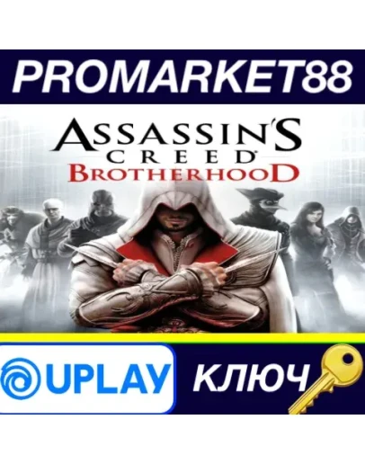 Assassin's Creed Brotherhood RU/CIS Ubisoft Connect К