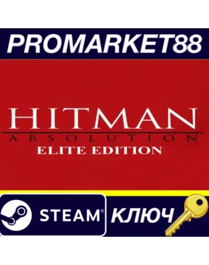 Hitman Absolution: Elite Edition Steam КЛЮЧ GLOBAL