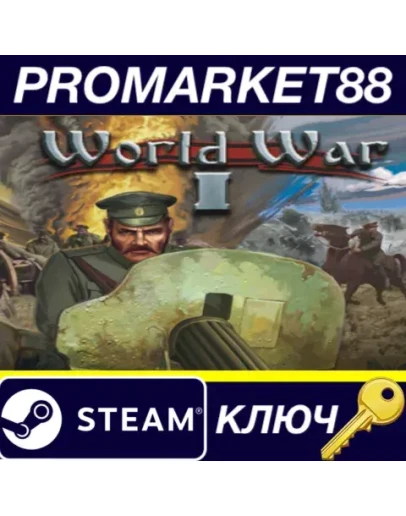 World War I Steam КЛЮЧ GLOBAL World War I Steam КЛЮЧ GLOBAL