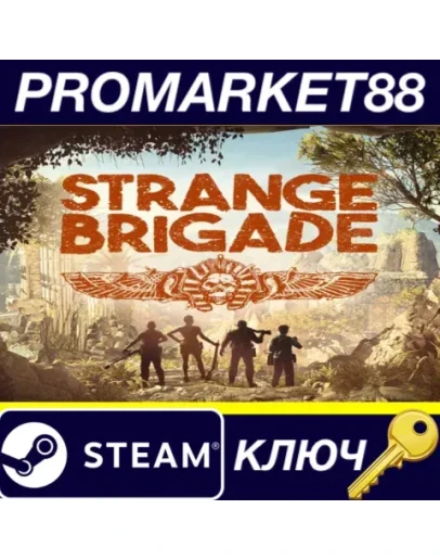 Strange Brigade Steam КЛЮЧ GLOBAL