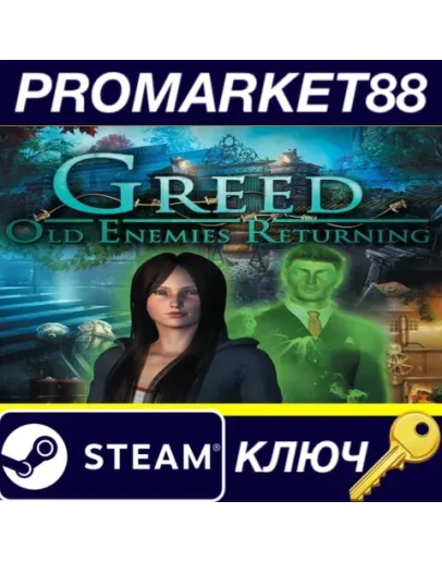 Greed 3: Old Enemies Returning Steam КЛЮЧ GLOBAL