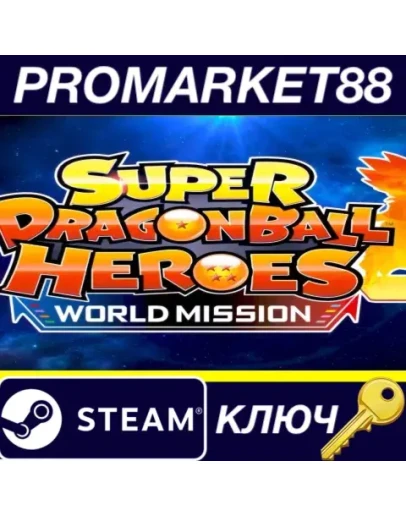 SUPER DRAGON BALL HEROES WORLD MISSION Steam КЛЮЧ SUPER DRAGON BALL HEROES WORLD MISSION Steam КЛЮЧ
