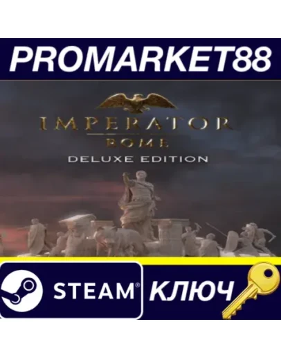 Imperator: Rome Deluxe Edition Steam КЛЮЧ GLOBAL