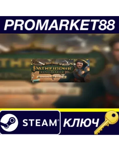 Pathfinder: Kingmaker - Season Pass DLC EU Steam КЛЮЧ Pathfinder: Kingmaker - Season Pass DLC EU Steam КЛЮЧ