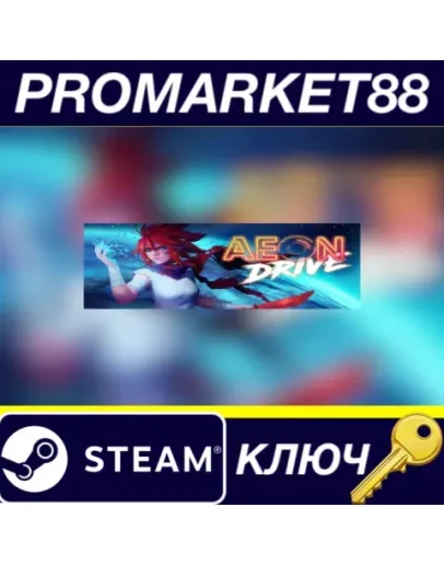Aeon Drive Steam КЛЮЧ GLOBAL