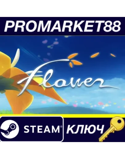 Flower Steam КЛЮЧ GLOBAL