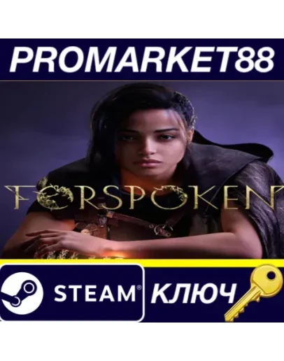 Forspoken Steam КЛЮЧ GLOBAL