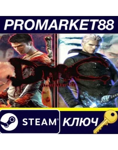 DmC: Devil May Cry US Steam КЛЮЧ США DmC: Devil May Cry US Steam КЛЮЧ США