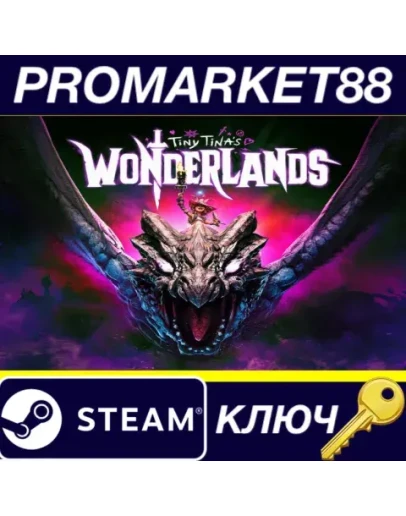 Tiny Tina's Wonderlands Steam КЛЮЧ GLOBAL Tiny Tina's Wonderlands Steam КЛЮЧ GLOBAL