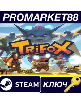Trifox Steam КЛЮЧ GLOBAL Trifox Steam КЛЮЧ GLOBAL
