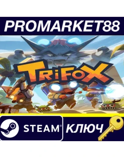 Trifox Steam КЛЮЧ GLOBAL Trifox Steam КЛЮЧ GLOBAL