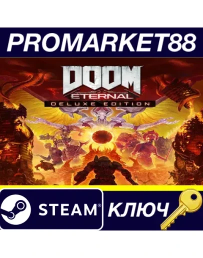 DOOM Eternal Deluxe Edition EU Steam КЛЮЧ ЕВРОПА