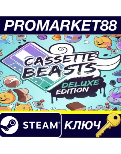 Cassette Beasts: Deluxe Edition Steam КЛЮЧ GLOBAL