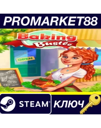 Baking Bustle Steam КЛЮЧ GLOBAL